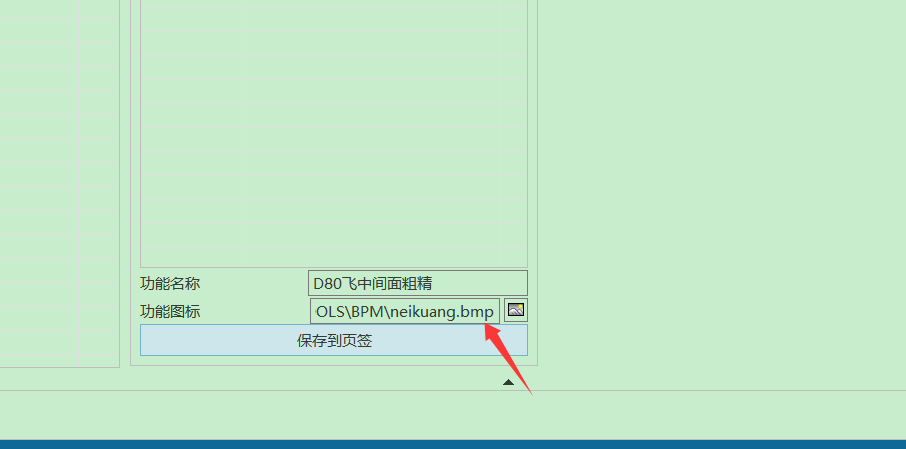 复制图标路径