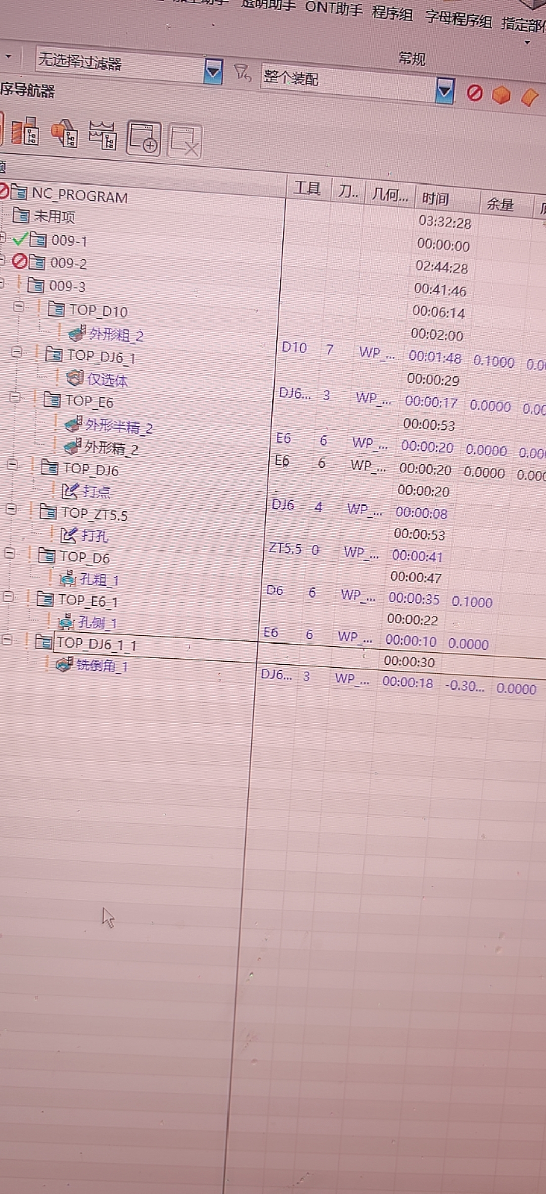 零件自动编程按刀具分组