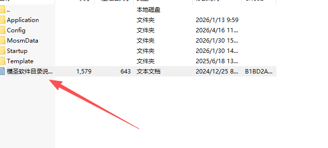 配置文件夹位置