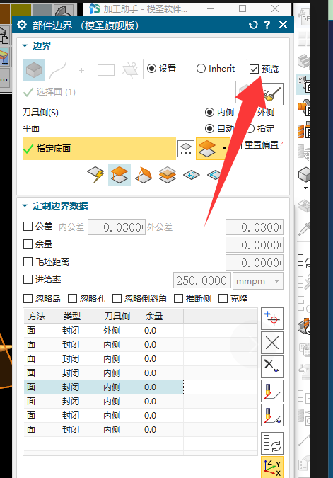 取消边界显示选项