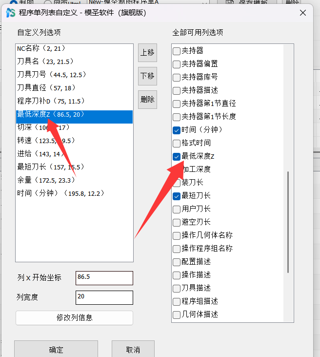 最短刀长需要夹持器参与计算