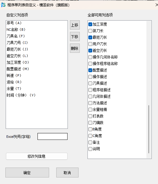 Excel 程序单模板列