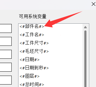 程序单可用系统变量