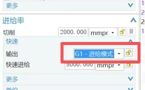 自动编程快速输出变成 G1
