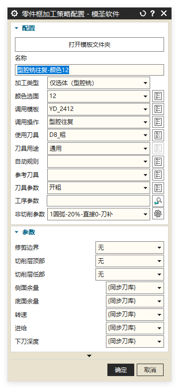 型腔铣往复策略示例