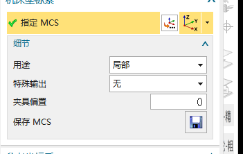 自动编程夹具偏置设置
