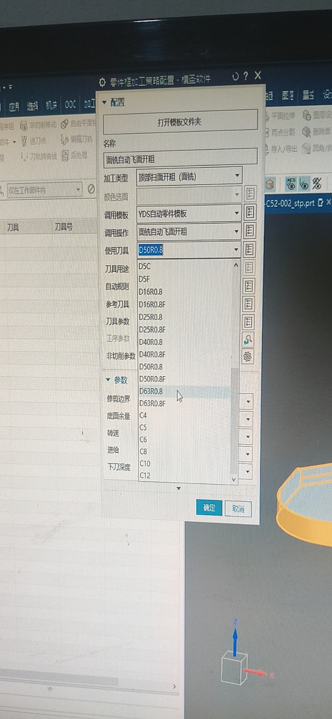 孔铣自动调用刀具库时,一套配置通常对应一套刀库-模圣软件