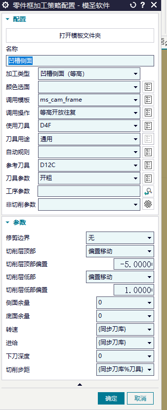 局部底部加工示例