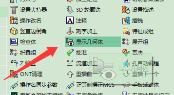 显示几何体入口