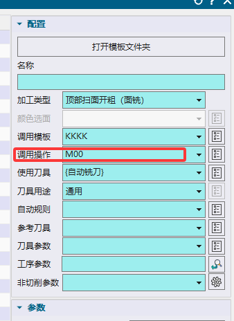 自动编程配置入口示例
