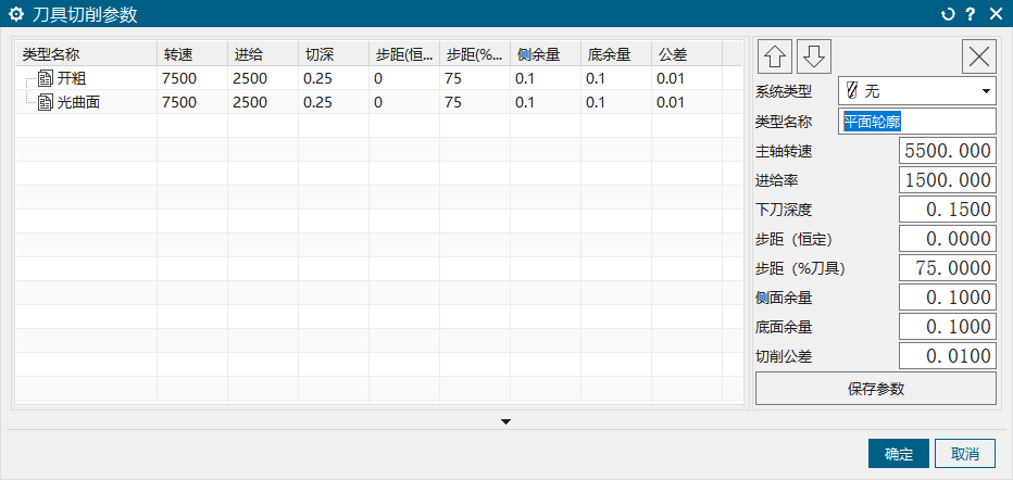 材料参数设置示例