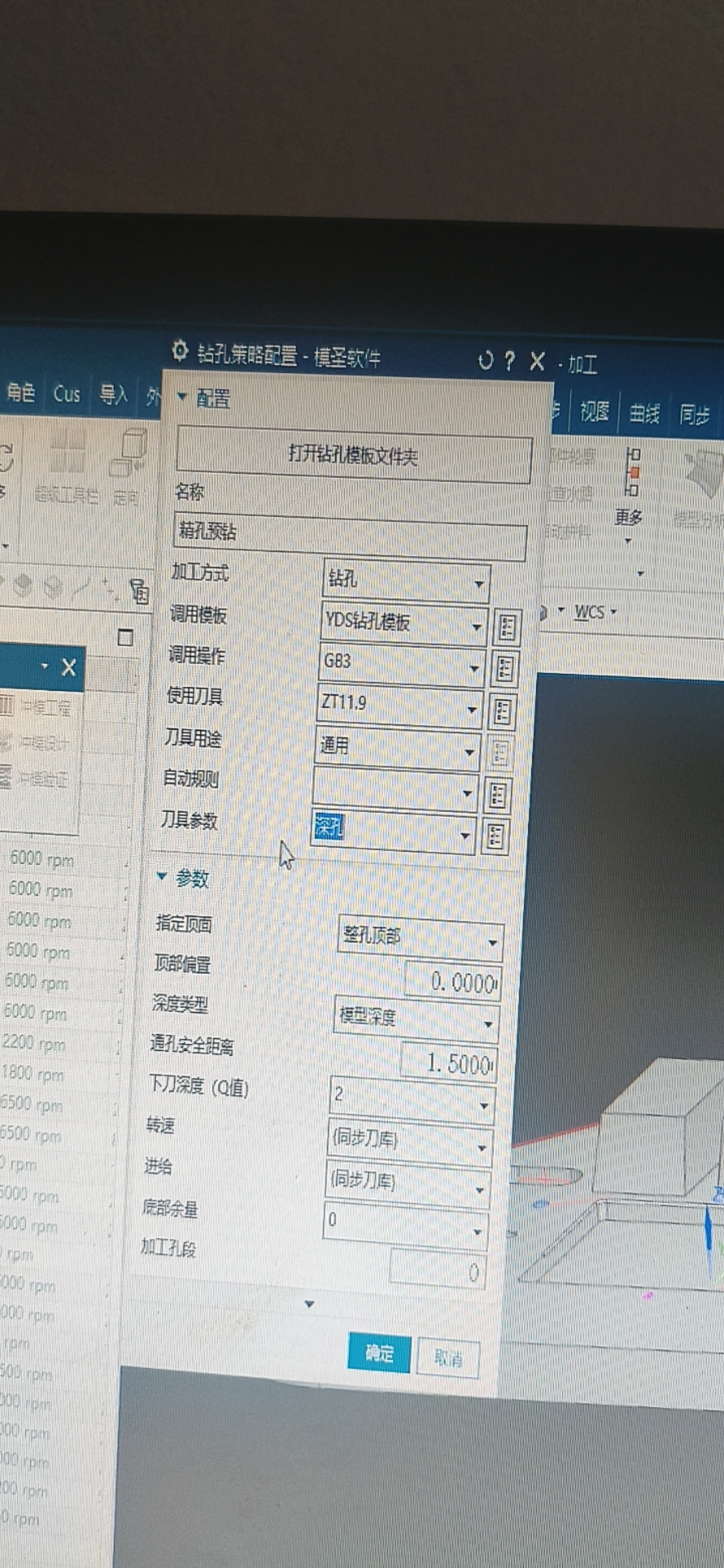 刀库规格缺失示例