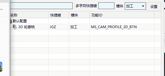 快捷键不响应排查示例