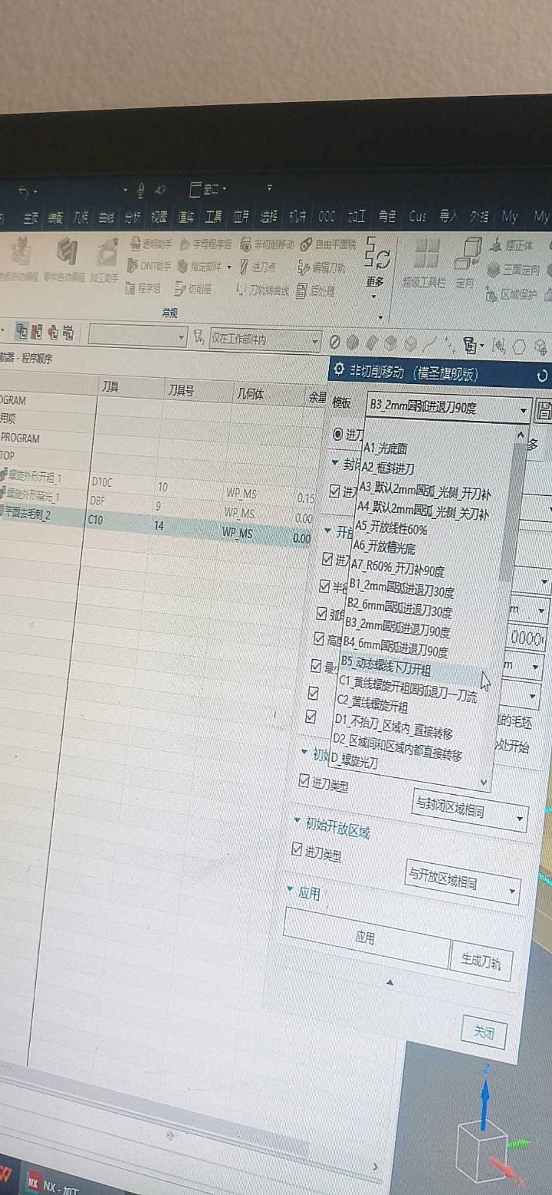 非切削参数模板示例