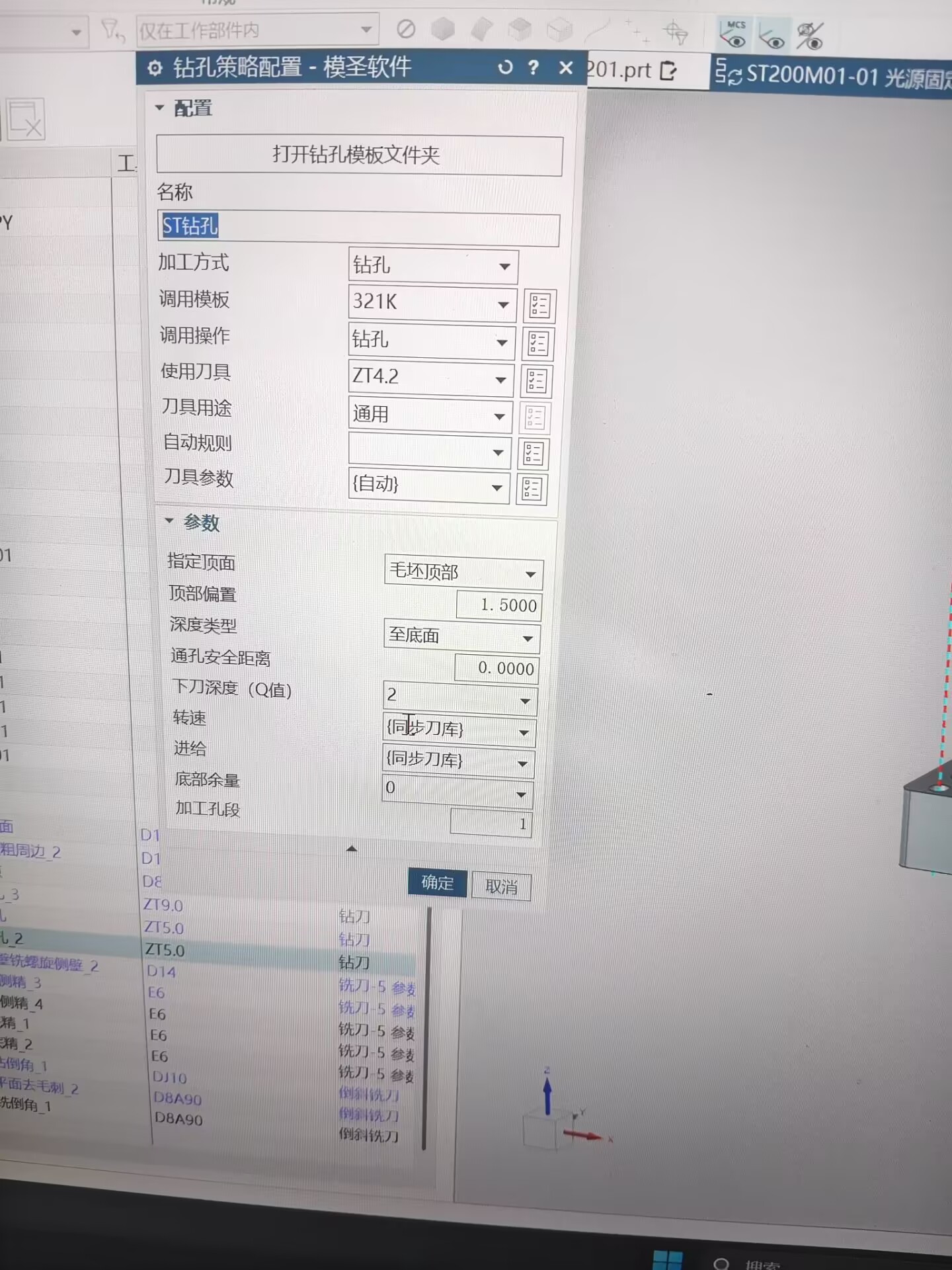 孔批量指定底面示例
