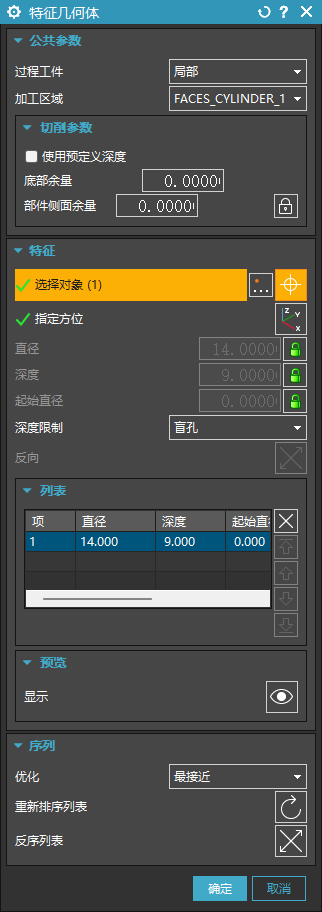 特征几何体入口示例