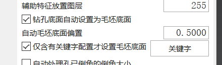 钻孔底面自动设置示例