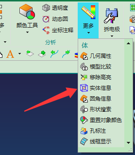 实体信息勾选示例