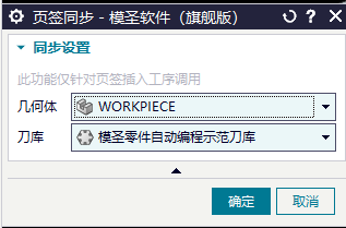 页签同步几何体示例
