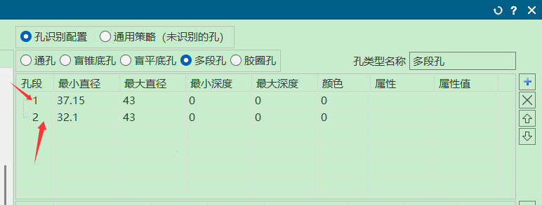 多段孔范围设置示例