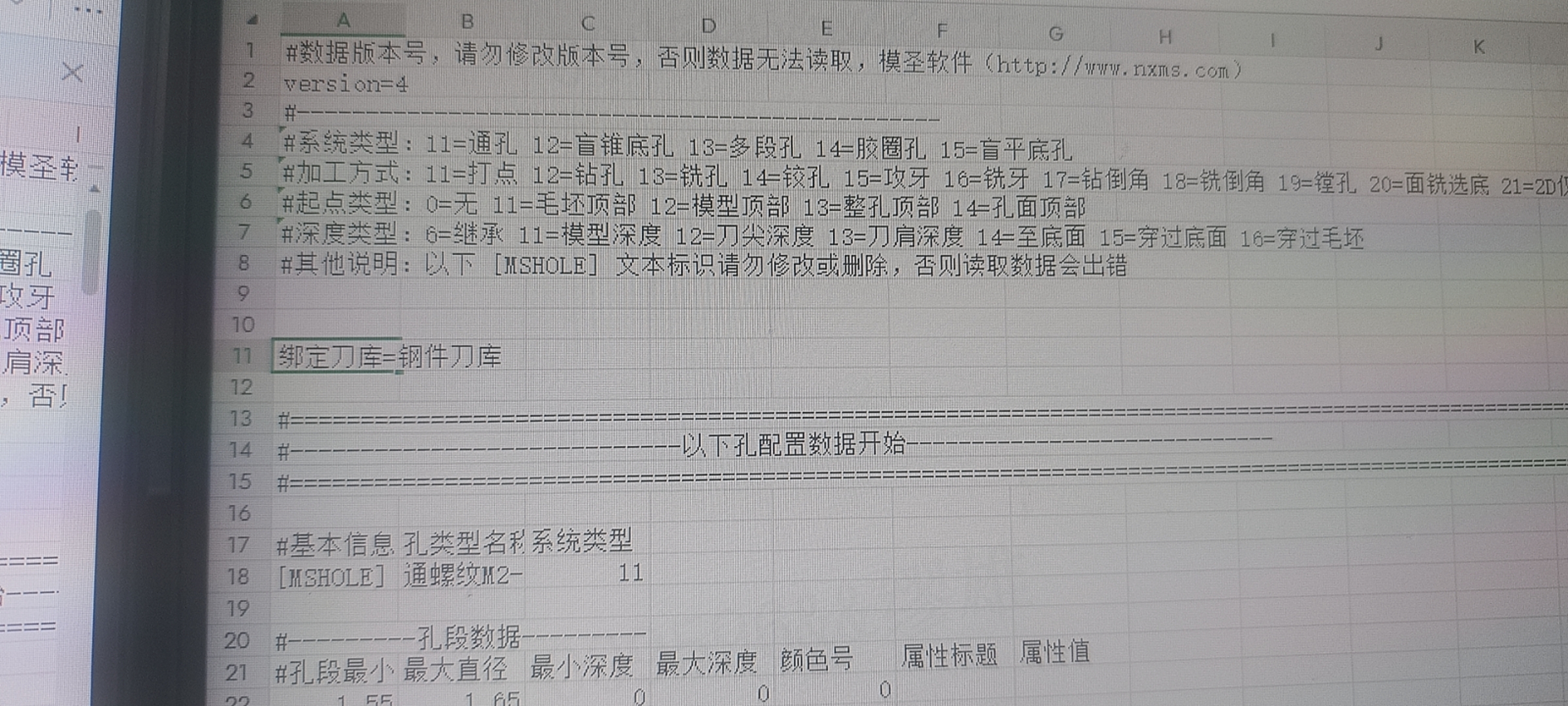 孔自动编程配置表示例