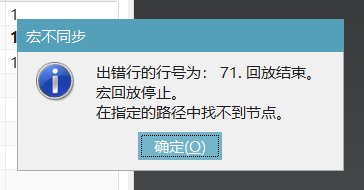 宏操作条件示例