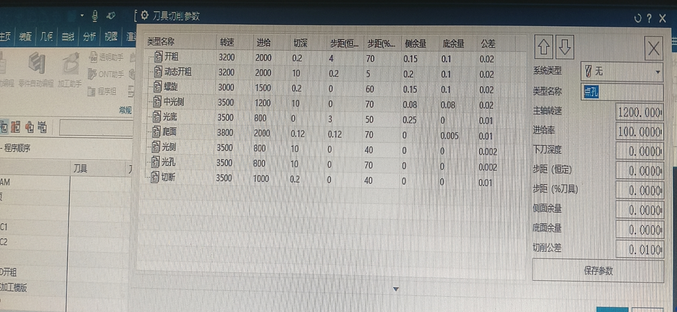 动态开粗匹配设置示例