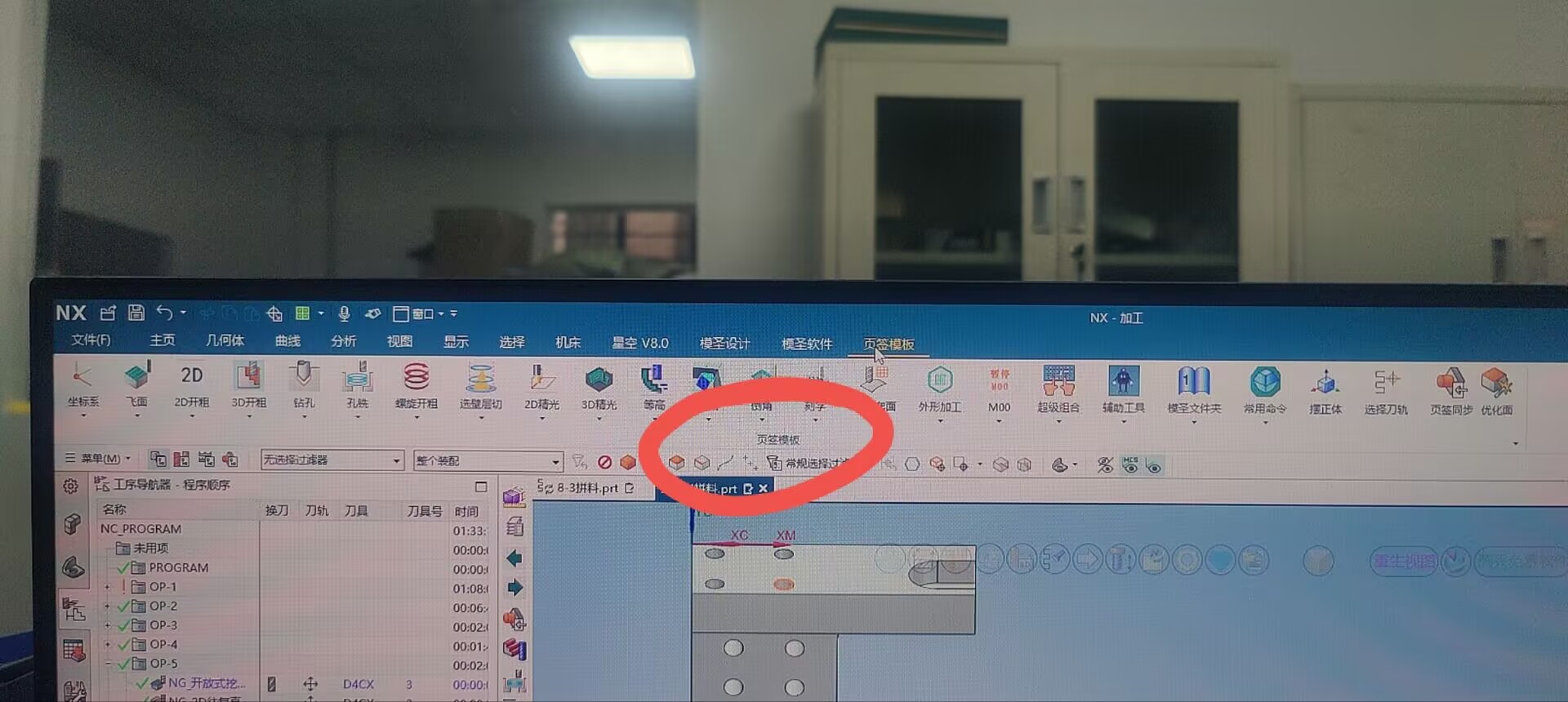 页签工具条分组示例