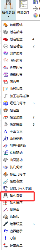 孔设置参数示例