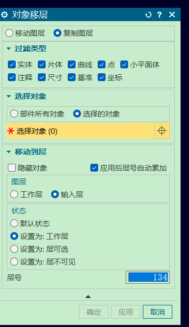 删除面复制选项示例