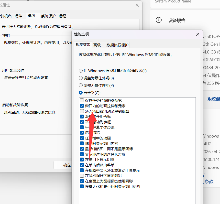 系统环境检查示例