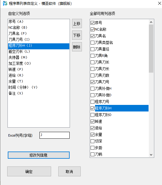 列号修改示例
