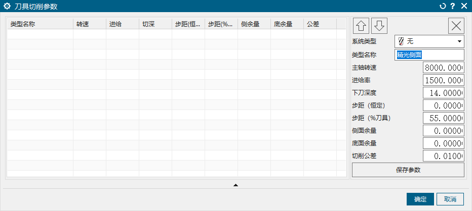 下刀深度字段示例