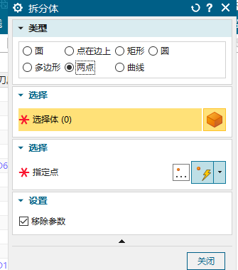 平面分割示例