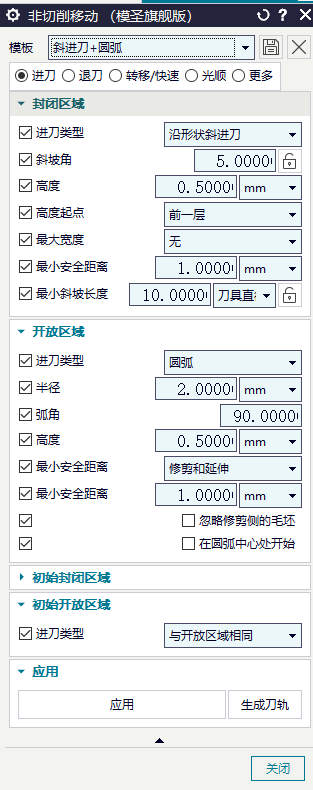 非切削参数模板示例