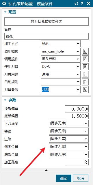 同步刀库入口示例