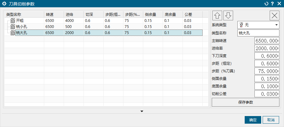 同步刀库参数示例