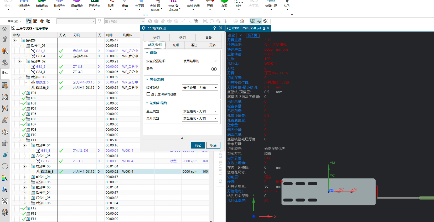 安全平面设置示例