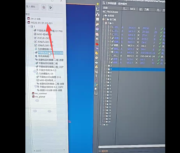 打开模板排查示例