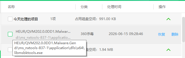 安全软件隔离模圣文件示例