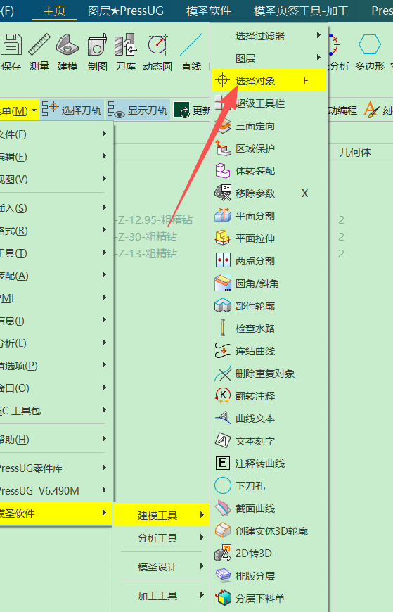 颜色选择功能入口示例