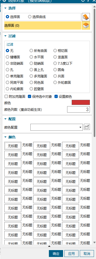 颜色配置为空示例
