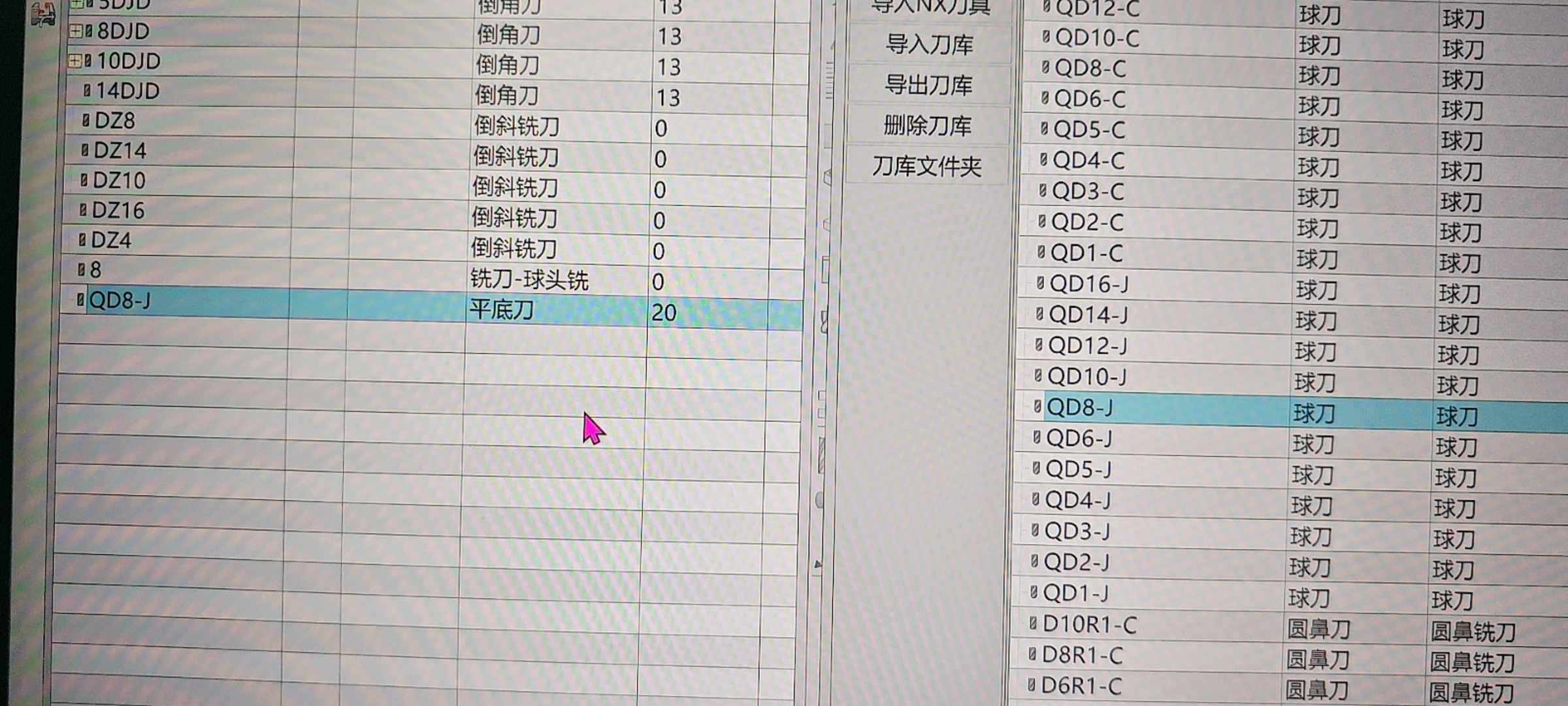 球刀类型配置示例