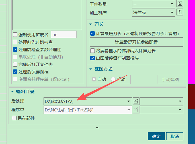程序单路径字体示例
