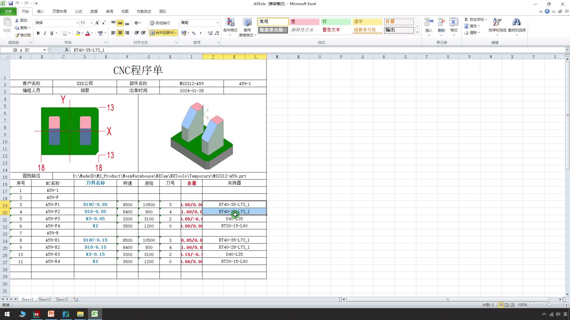 新增字段输出结果