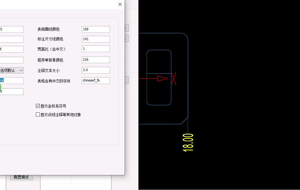 字体前景色背景色设置