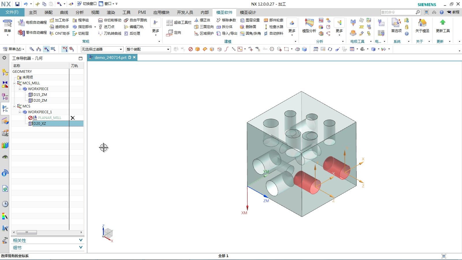在 MCS 下创建 WORKPIECE